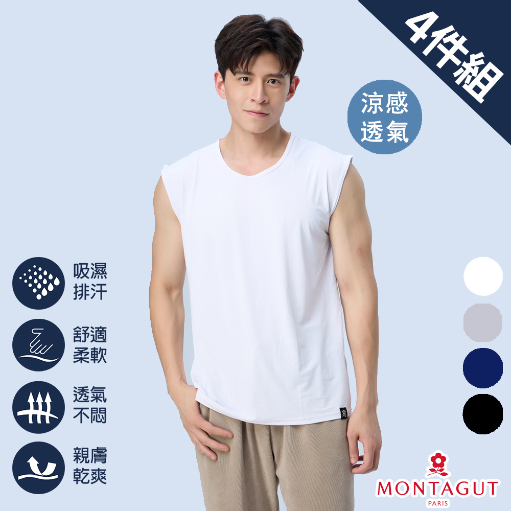 MONTAGUT 夢特嬌 極致涼感速乾無袖衫-4件組