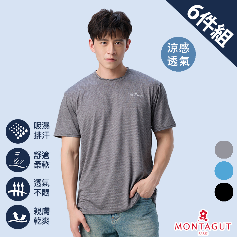 MONTAGUT 夢特嬌 冰淬涼感圓領短袖衫-6件組