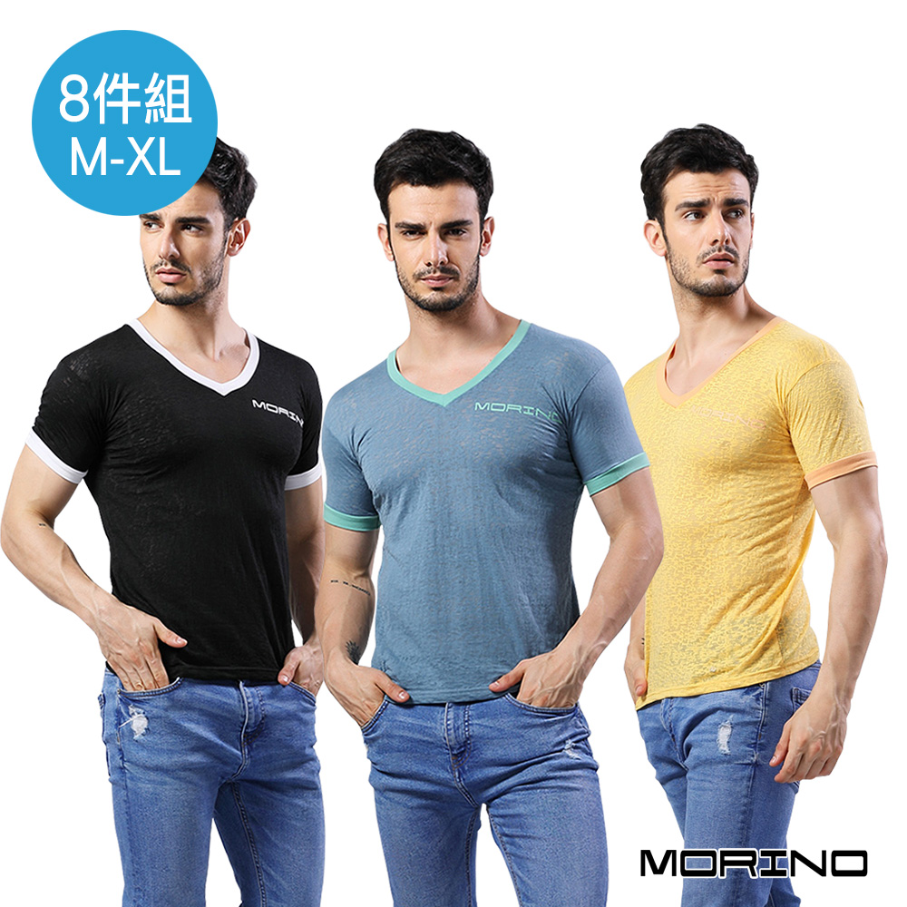 MORINO 摩力諾 (8件)經典緹花短袖衫組(M-XL)