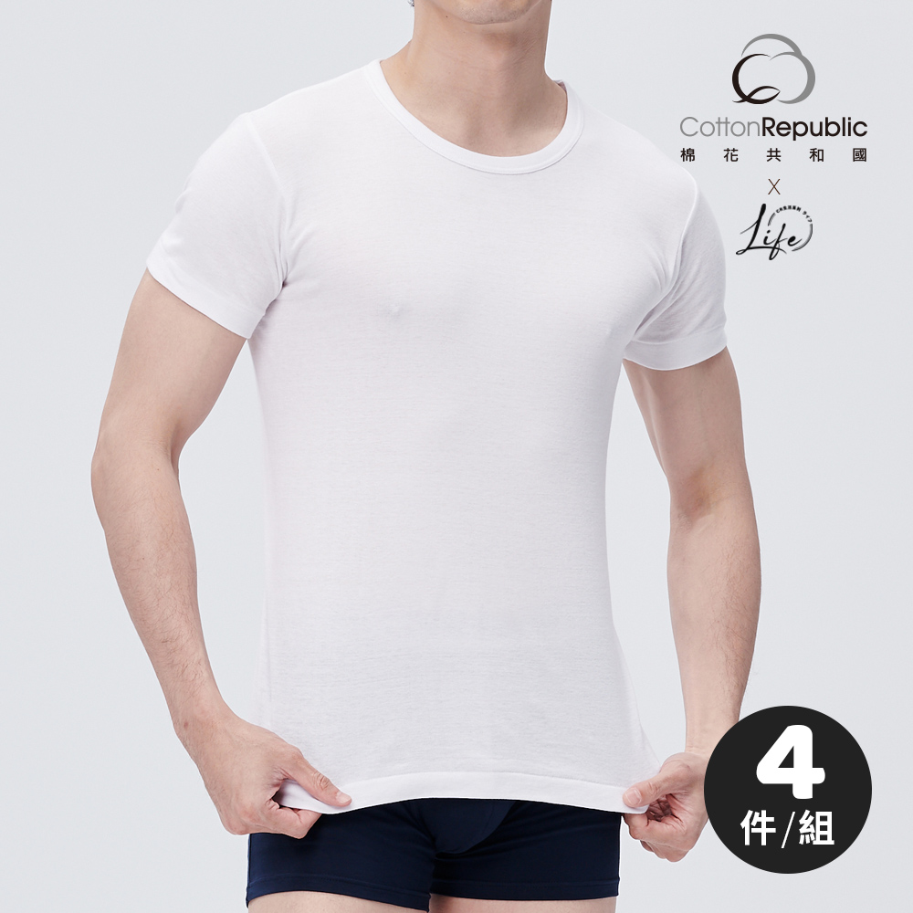 棉花共和國 四件組 LIFE經典羅紋圓領短袖衫 M/L/XL(吸濕透氣 精梳純棉 圓筒無痕 男上衣)