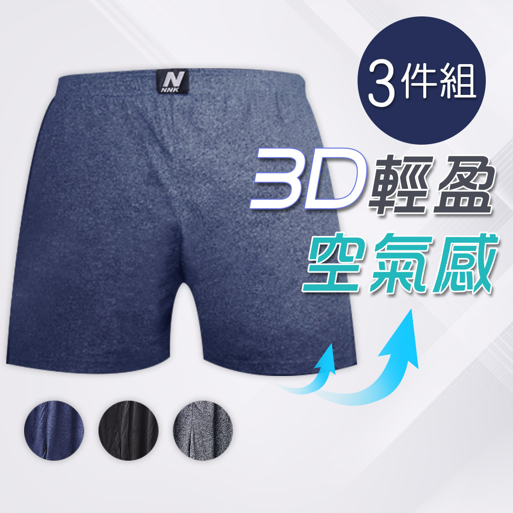 ONEDER 旺達 【ONEDER 旺達】 NK花紗平口褲 寬版男四四角褲 M/L/XL-3件組(NK-CK001)