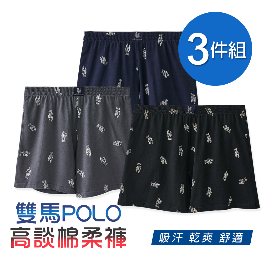 ONEDER 旺達 【ONEDER 旺達】美國POLO雙馬騎士滿版棉柔平口褲 寬版四角褲 居家褲-M/L/XL-3件組(RP-C003)