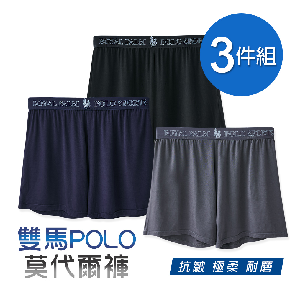 ONEDER 旺達 【ONEDER 旺達】美國POLO雙馬騎士莫代爾平口褲 居家褲-M/L/XL-3件組(RP-C004)