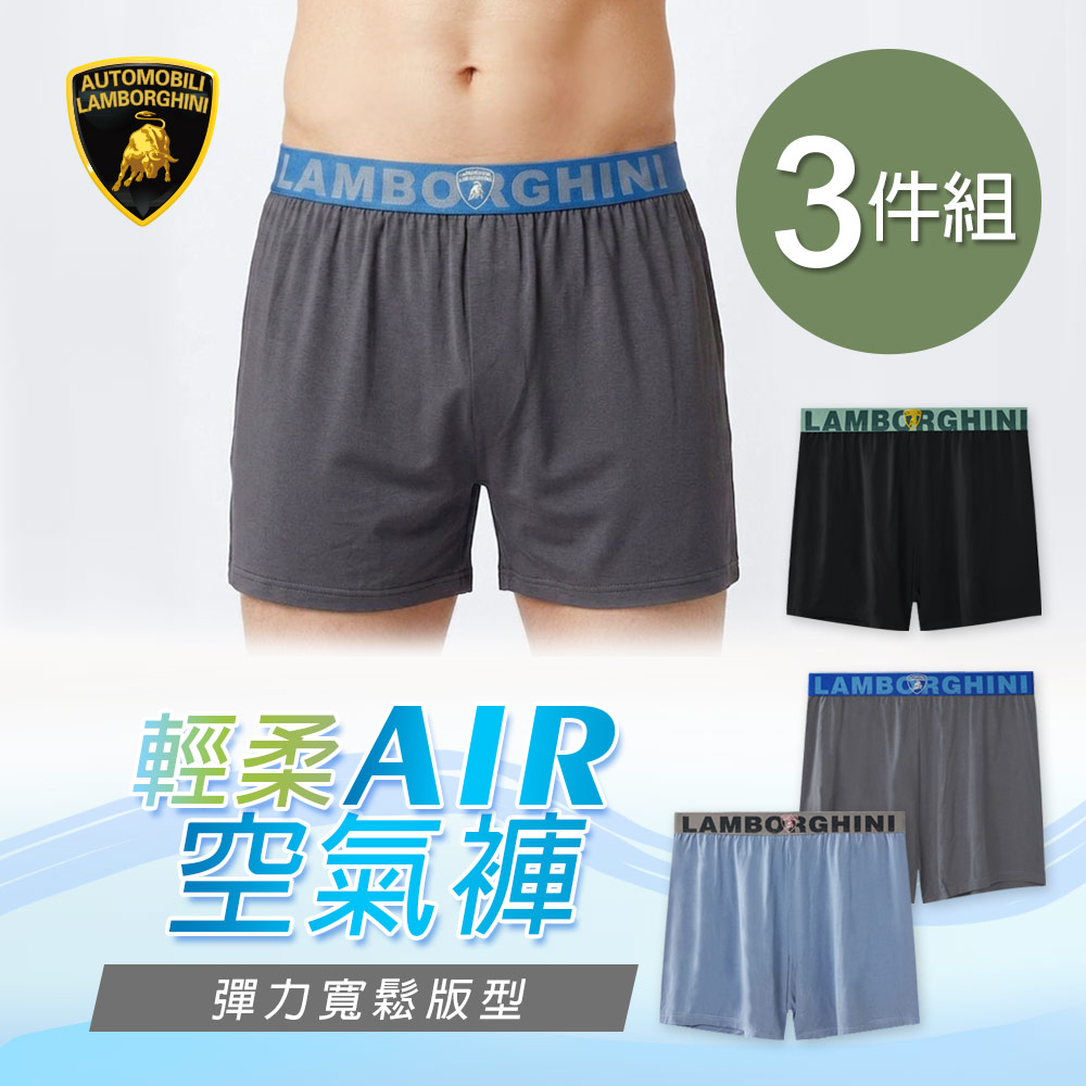ONEDER 旺達 3件組 藍寶堅尼AIR莫代爾空氣褲男四角褲 平口內褲 M/L/XL(LG-C001)（其他規格）