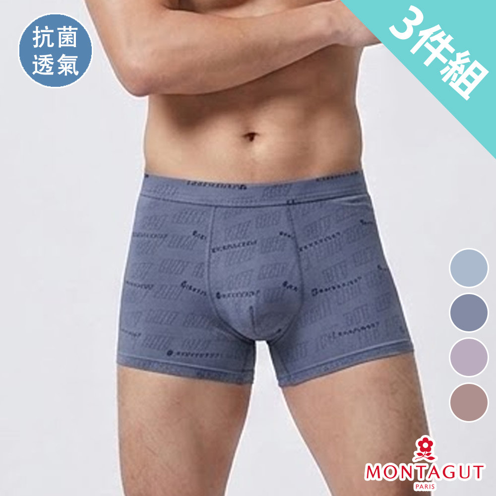MONTAGUT 夢特嬌 高階抗菌平口褲-3件組