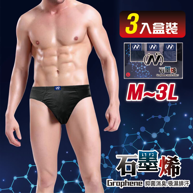 芽比 [2組-6件入]石墨烯男三角褲3入M~3L-1900
