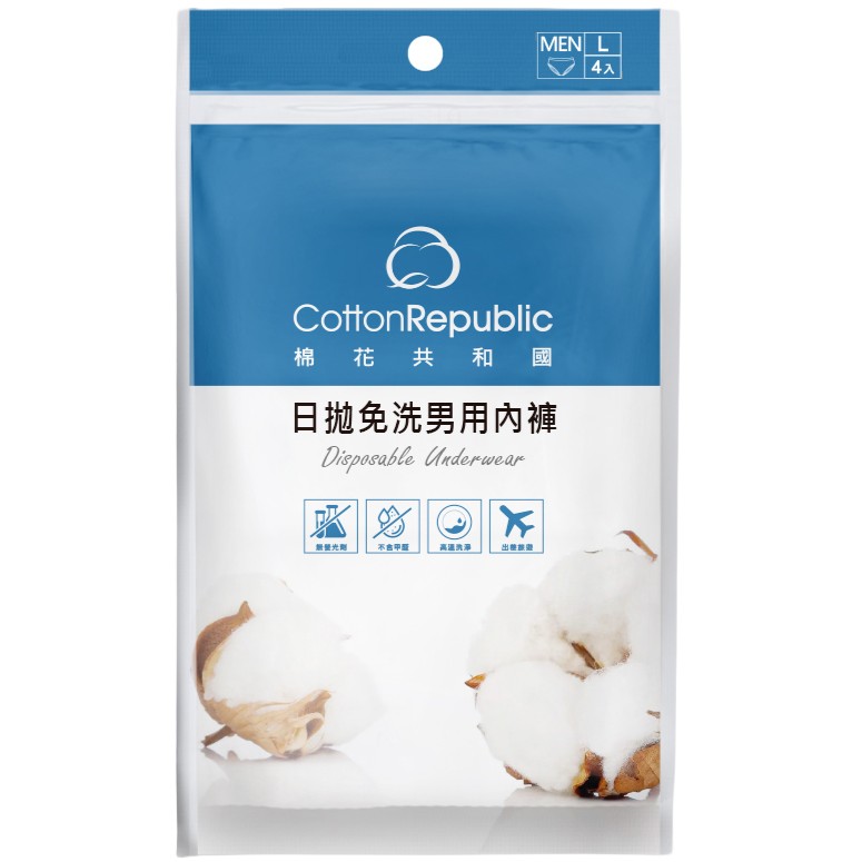 棉花共和國 32件組/8包 ONCE日拋免洗 男用三角內褲(4件/包)-L/XL(旅遊、出差、防疫住宿)