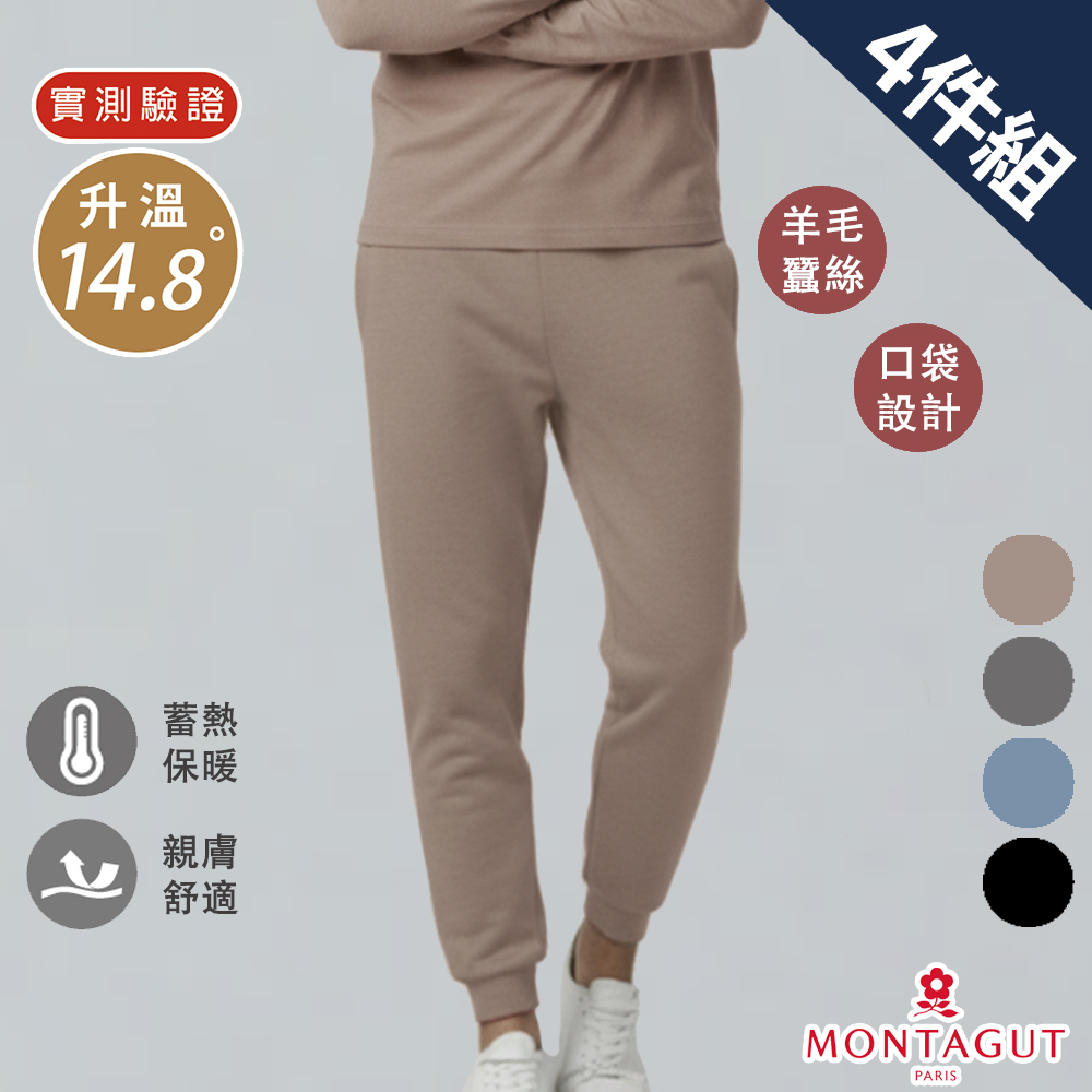 MONTAGUT 夢特嬌 羊毛絲極暖絨口袋長褲-4件組