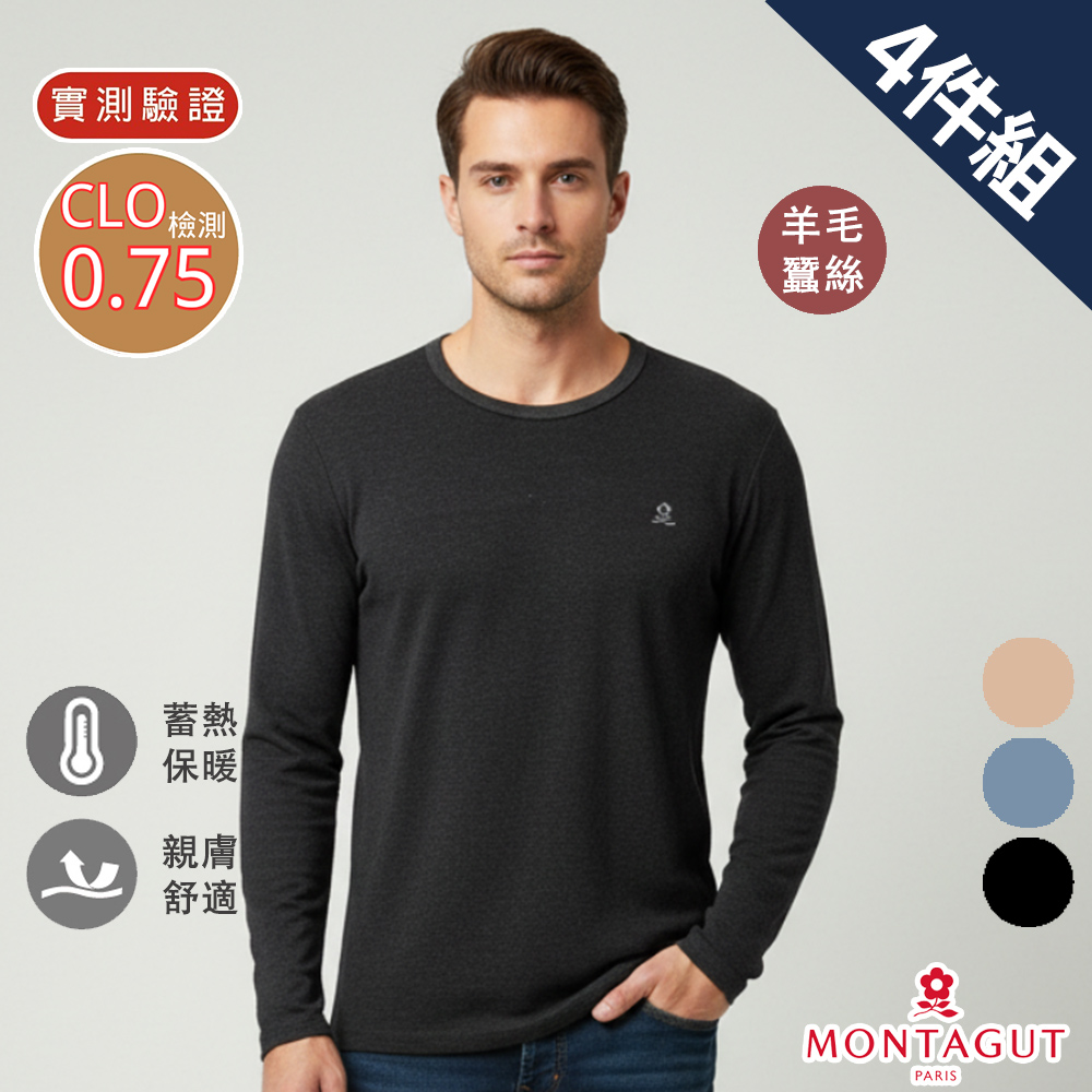 MONTAGUT 夢特嬌 彈力紗圓領極暖長袖內衣-4件組
