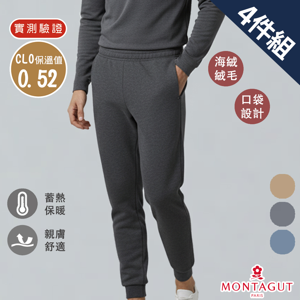 MONTAGUT 夢特嬌 海絨紗極暖口袋長褲-4件組