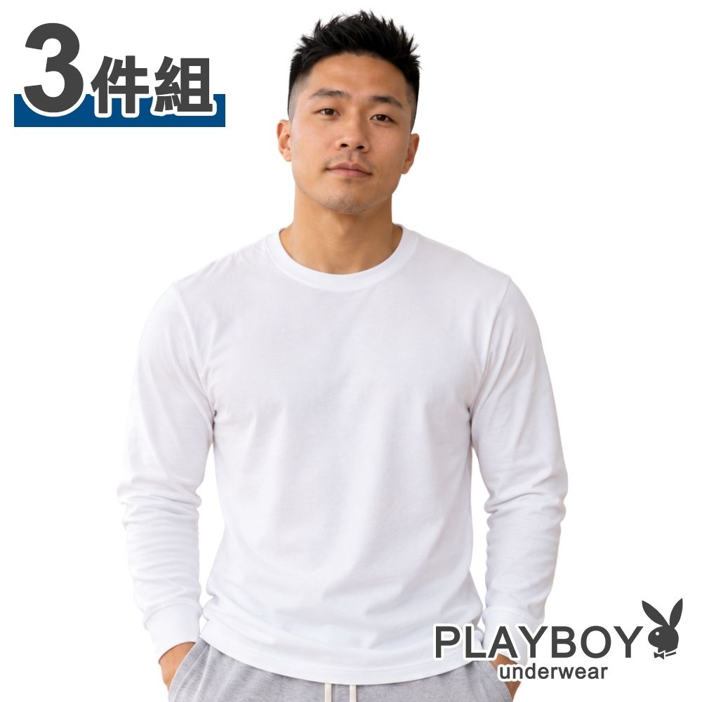 PLAYBOY 純棉親膚圓領長袖衫(3件組)