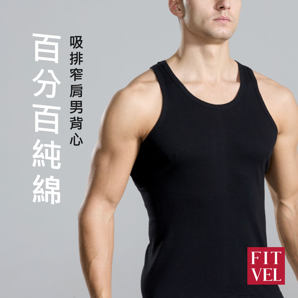 【FITVEL】百分百天然純棉男窄肩背心-五件組