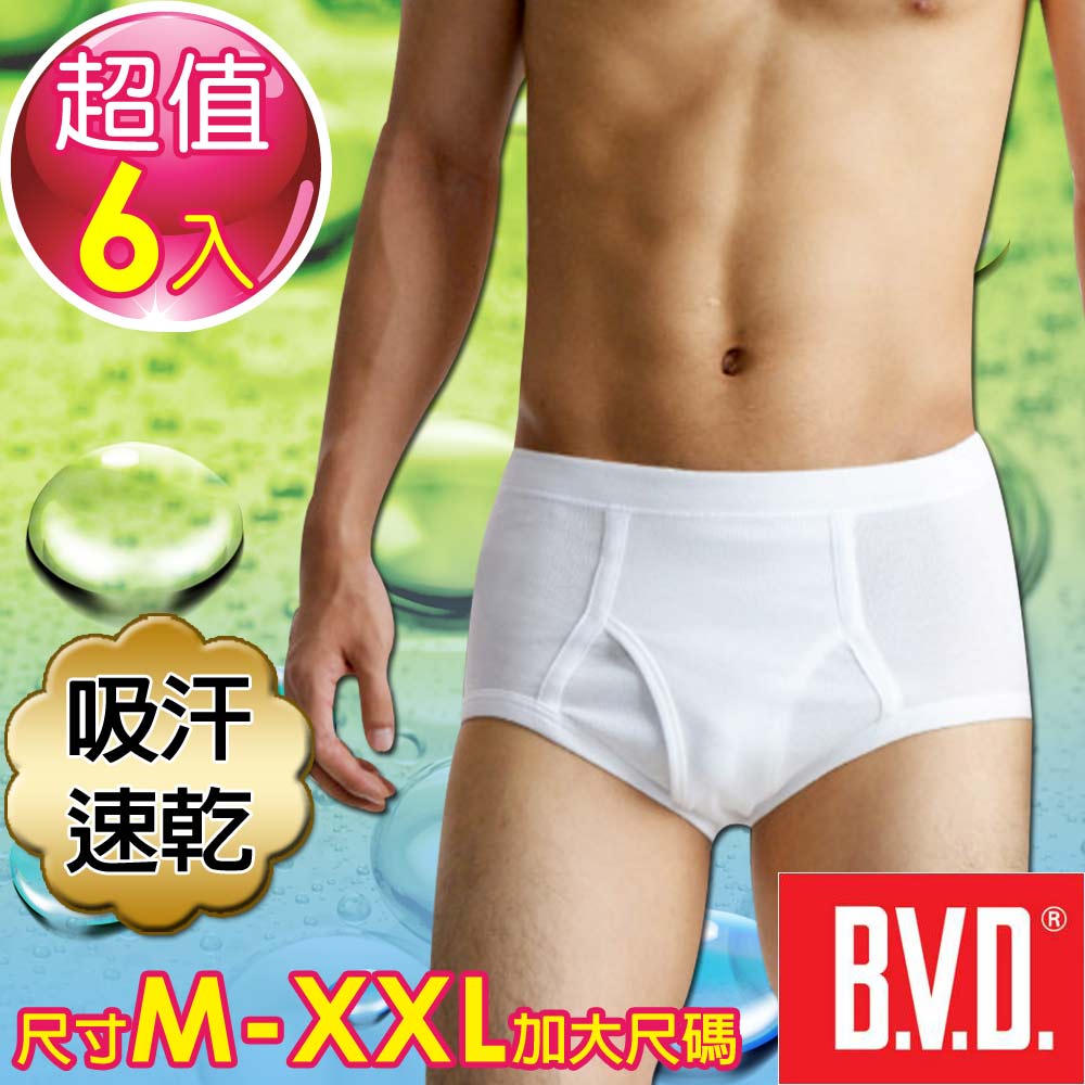 BVD 吸汗速乾三角褲-6件組