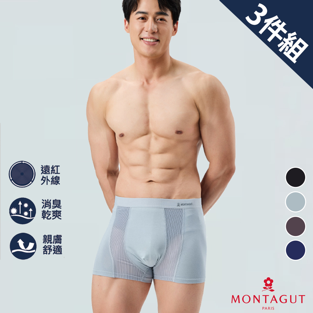 MONTAGUT 夢特嬌 金典石墨烯遠紅外線透氣循環平口褲-3件組