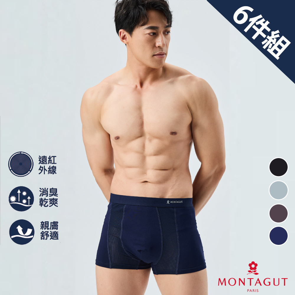 MONTAGUT 夢特嬌 金典石墨烯遠紅外線透氣循環平口褲-6件組
