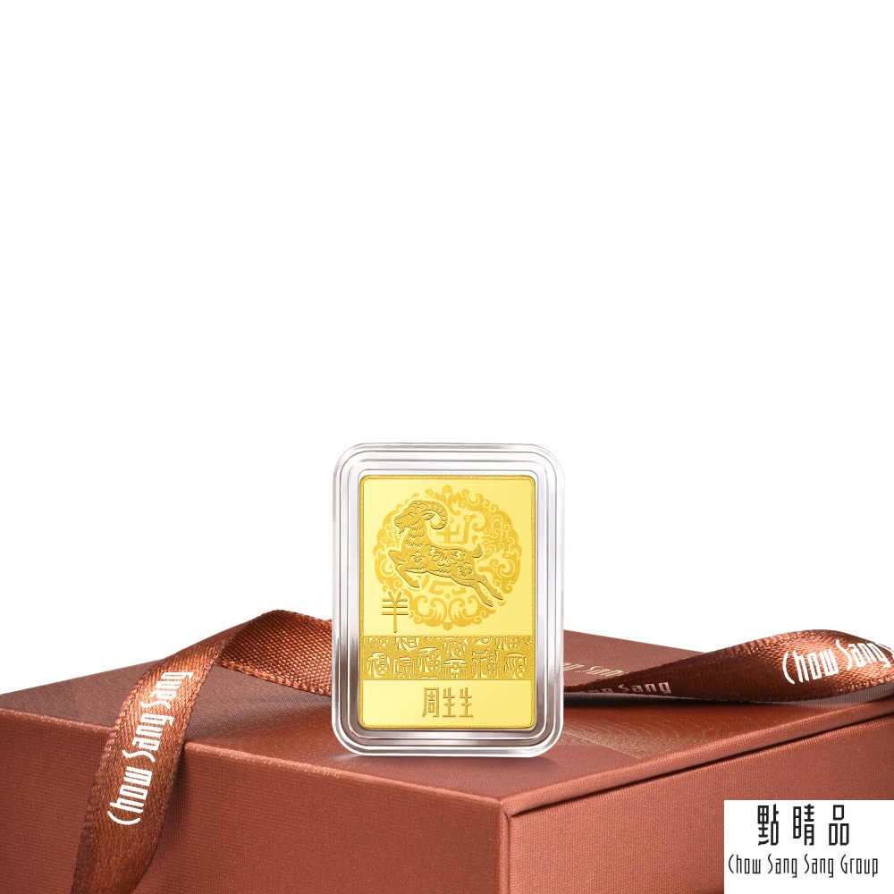 Chow Sang Sang Group 點睛品 羊躍呈祥 珍藏黃金金片_計價黃金(5克)