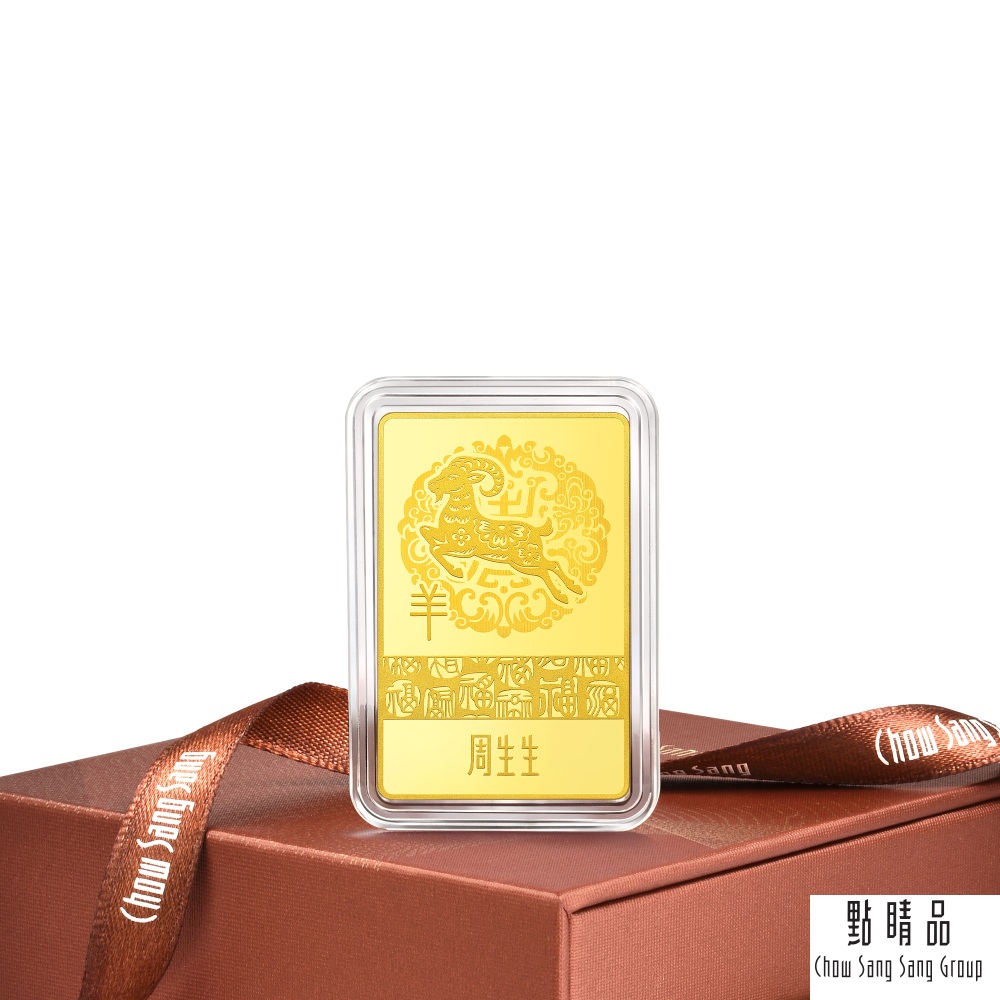 Chow Sang Sang Group 點睛品 羊躍呈祥 珍藏黃金金片_計價黃金(10克)
