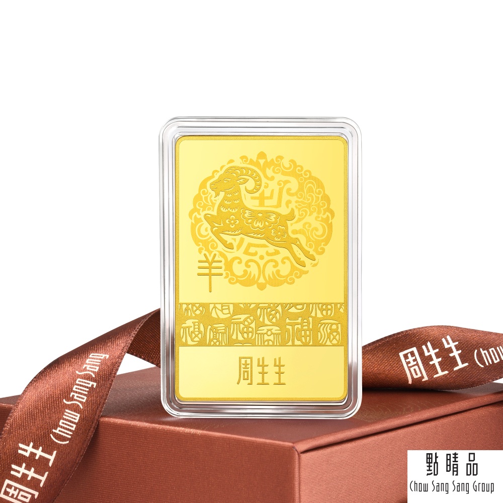 Chow Sang Sang Group 點睛品 羊躍呈祥 珍藏黃金金片_計價黃金(20克)