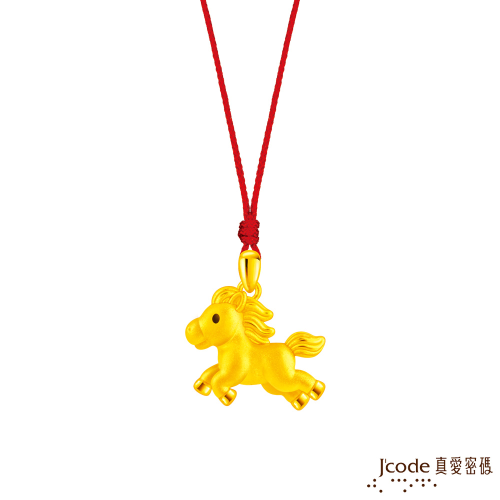 Jcode 真愛密碼 一馬當先硬金墜子 送項鍊