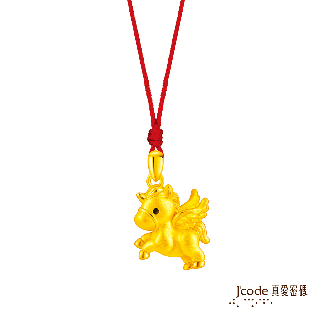 Jcode 真愛密碼 飛天小馬硬金墜子  送項鍊