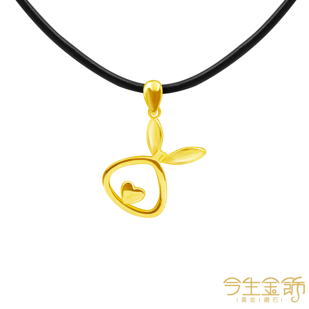 今生金飾 暖心兔墜 黃金墜飾