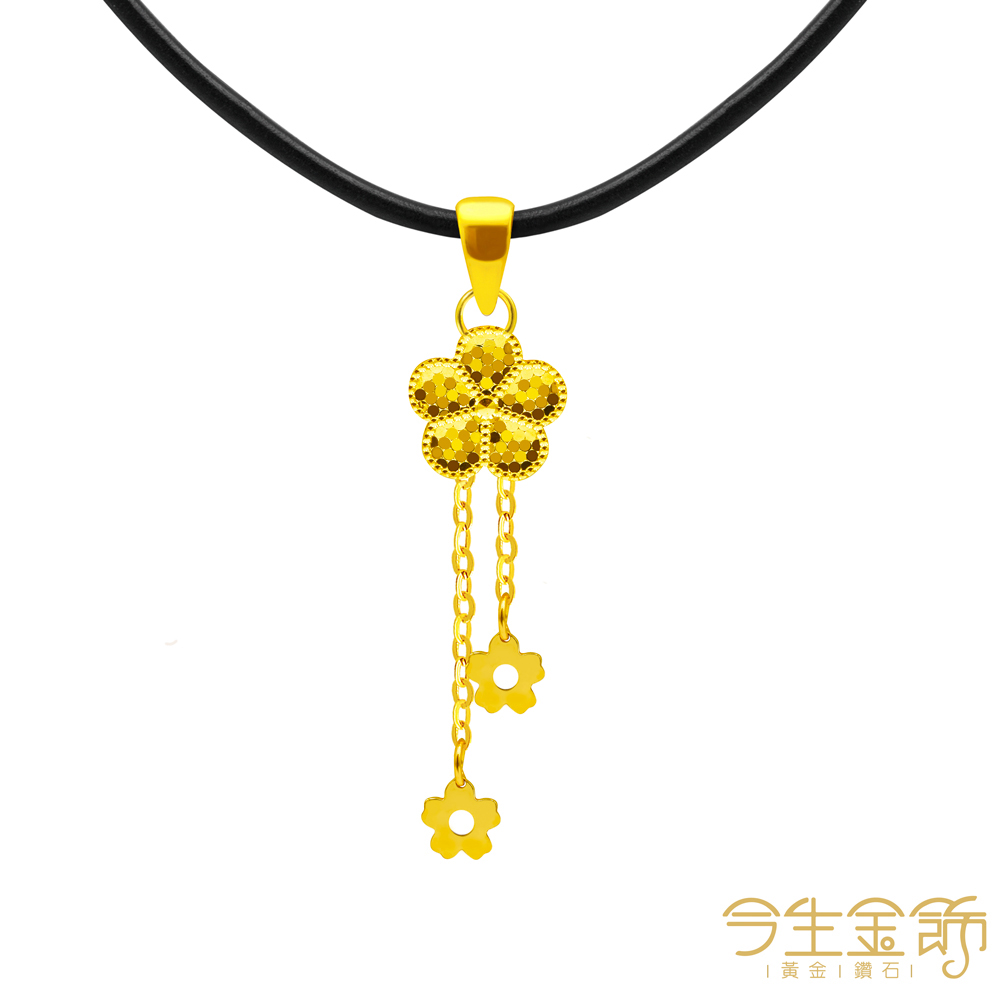 今生金飾 5G花呢墜 黃金墜飾