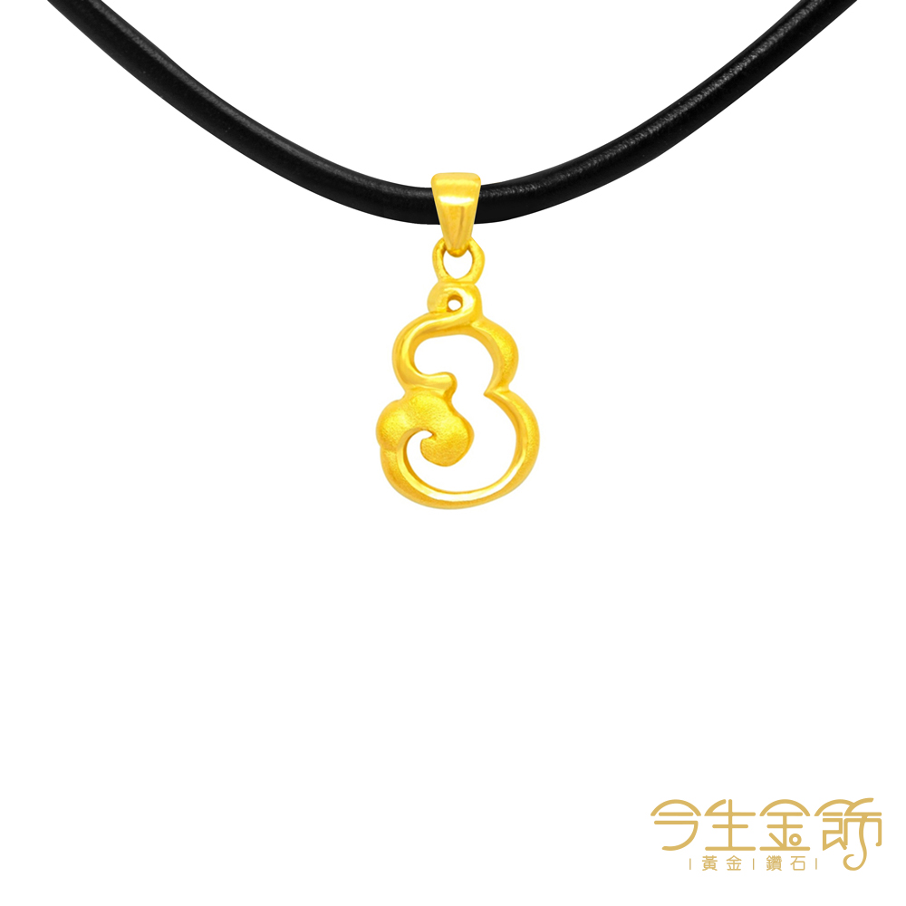 今生金飾 如意葫蘆小掛墜 黃金墜飾