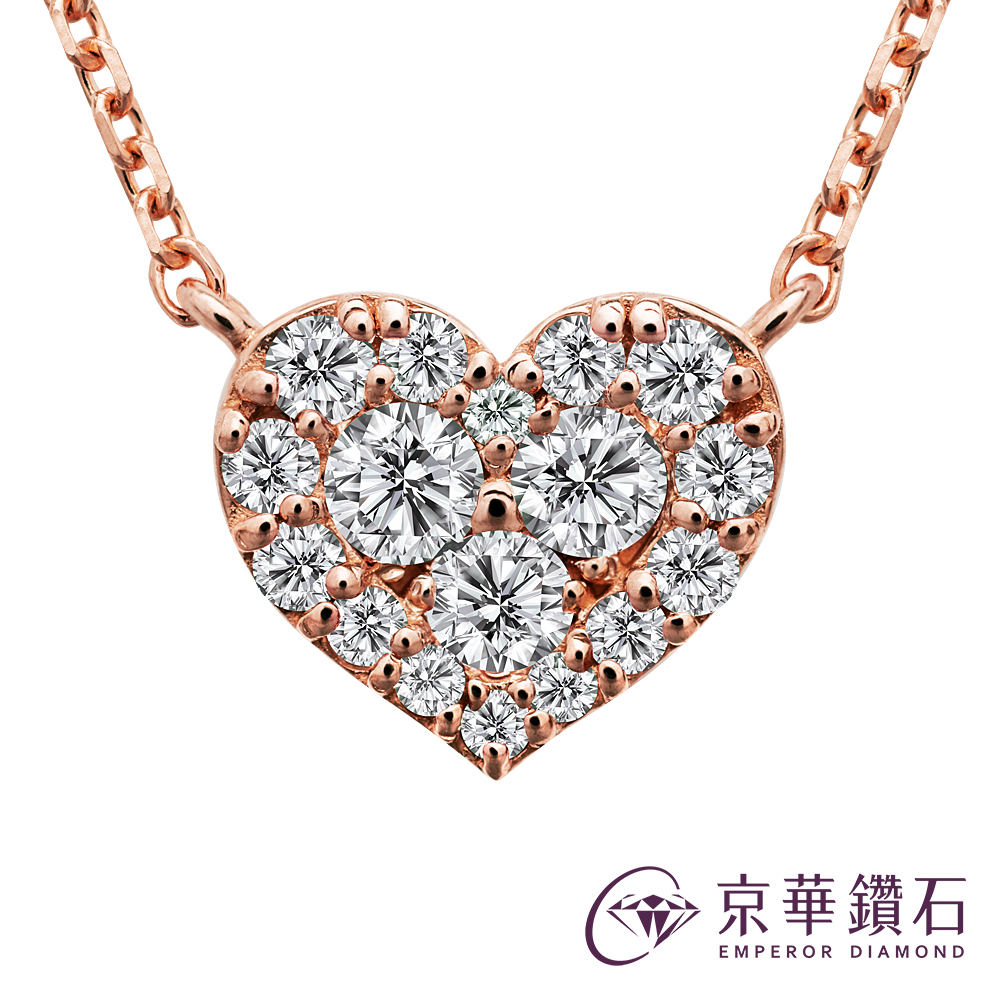 京華鑽石 鑽石項鍊 18K玫瑰金 天然鑽石 共0.20克拉 心意滿滿