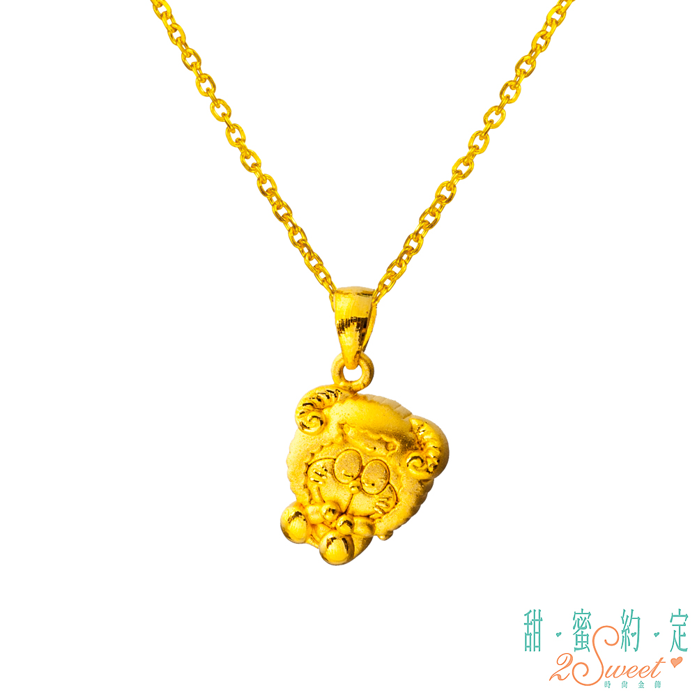 2sweet 甜蜜約定 Doraemon 幸運羊哆啦A夢黃金墜子-立體硬金款 送項鍊