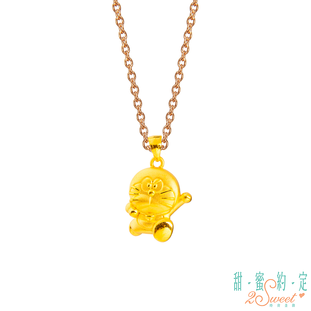 2sweet 甜蜜約定 Doraemon 衝勁十足哆啦A夢黃金墜子-立體硬金款 送項鍊