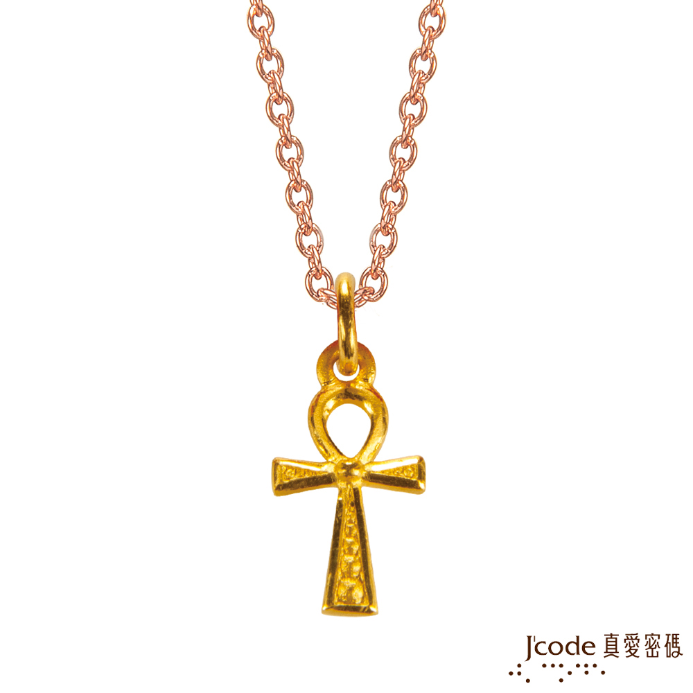 J’code真愛密碼 巨蟹座守護-生命安卡黃金墜子 送項鍊