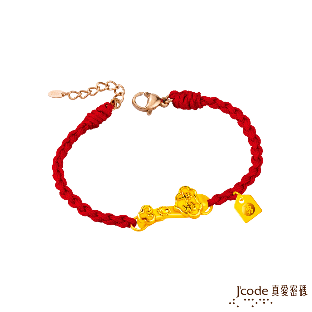 Jcode 真愛密碼 Jcode金飾 白沙屯 平安如意硬金編織手鍊