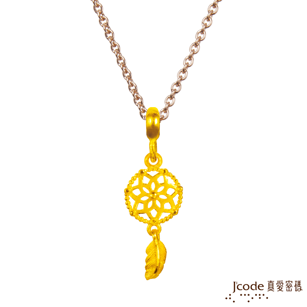 J’code真愛密碼 水瓶座-捕夢網黃金墜子 送項鍊