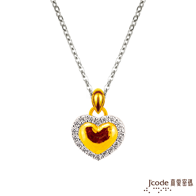 Jcode 真愛密碼 Jcode 簡單愛黃金/純銀墜子 送項鍊