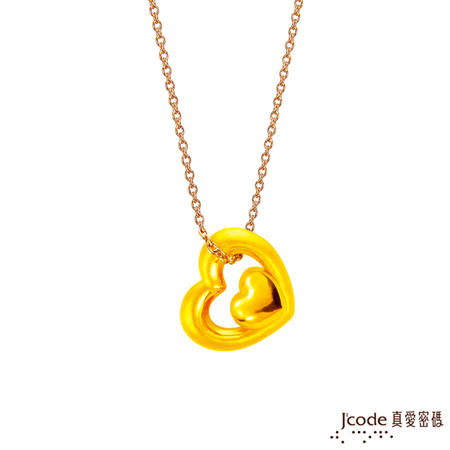 Jcode 真愛密碼 Jcode 真心不變黃金墜子-立體硬金款 送項鍊