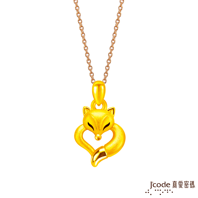 Jcode 真愛密碼 Jcode金飾  愛心狐仙硬金墜子 送項鍊