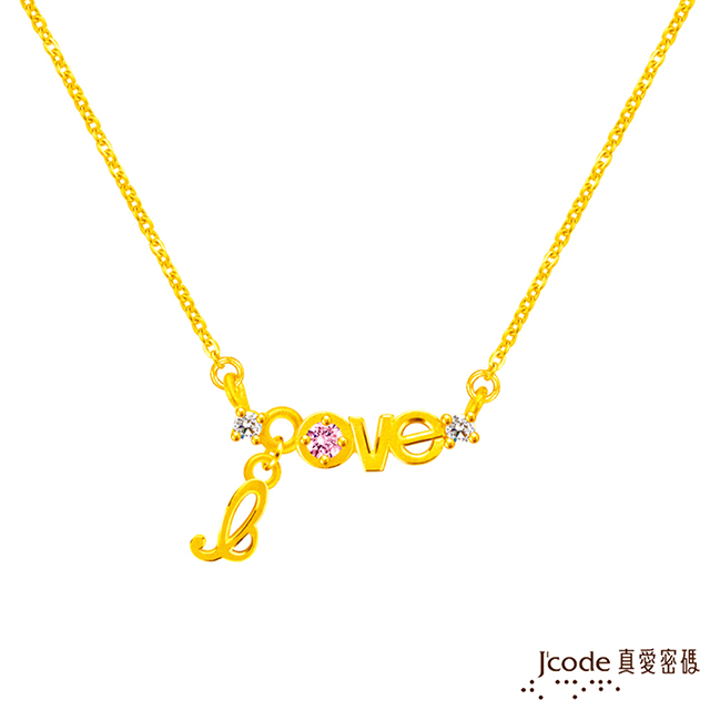Jcode 真愛密碼 金飾 LOVE告白黃金項鍊