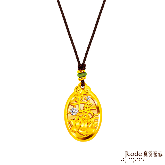 Jcode 真愛密碼 金飾 平安保庇黃金墜子(無墜頭)+棉繩款