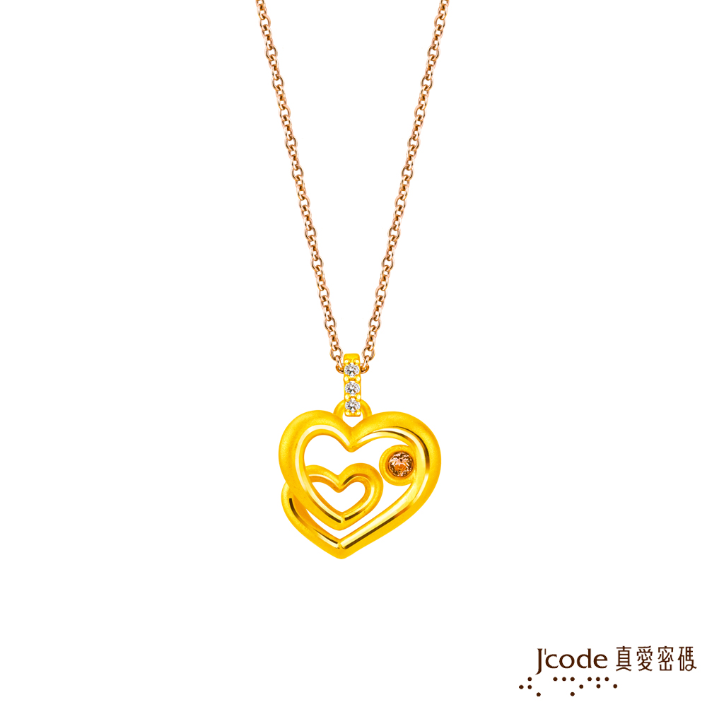 Jcode 真愛密碼 Jcode金飾 心心相愛硬金墜子 送項鍊