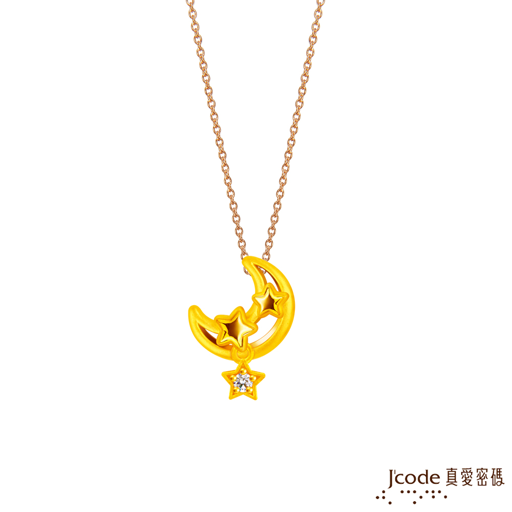 Jcode 真愛密碼 Jcode金飾 月光星空硬金墜子 送項鍊