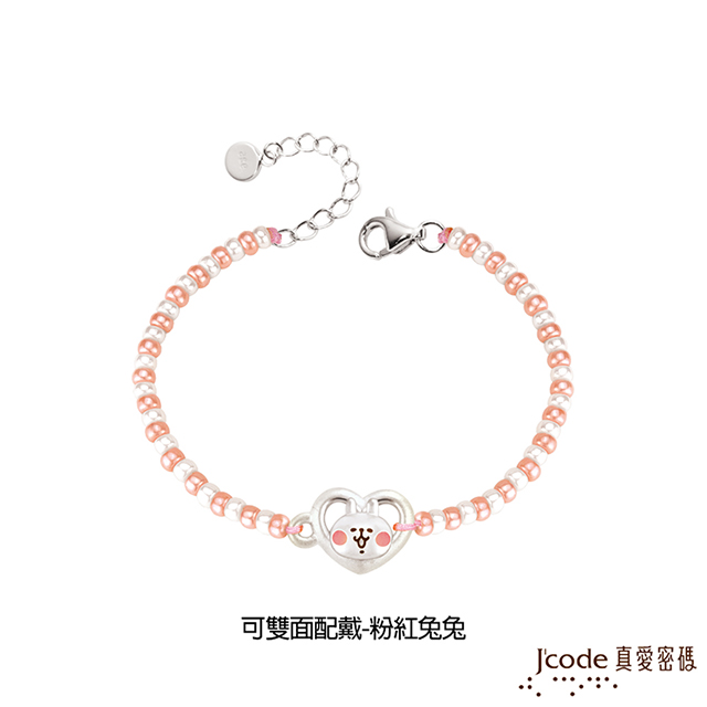 卡娜赫拉 Jcode真愛密碼金飾 的小動物-愛戀P助和粉紅兔兔純銀/琉璃手鍊
