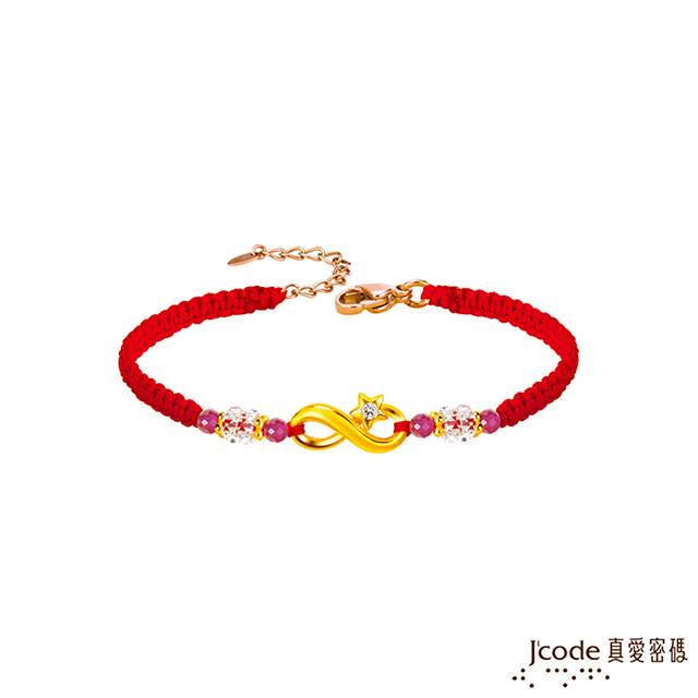Jcode 真愛密碼 Jcode金飾 無限星願黃金/寶石編織手鍊-紅