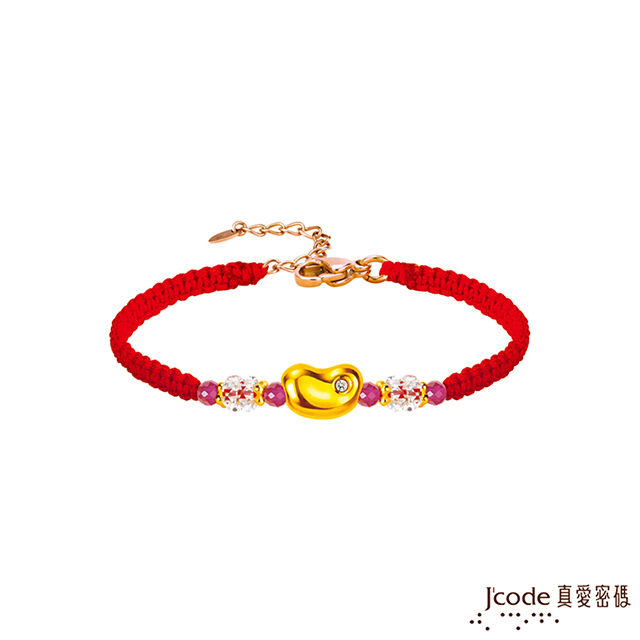 Jcode 真愛密碼 Jcode金飾 愛情種子硬金/寶石編織手鍊-紅