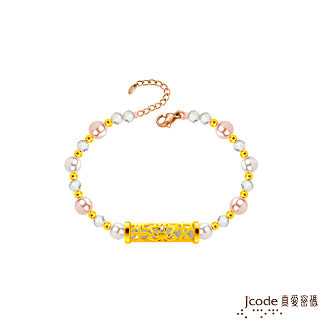 Jcode 真愛密碼 Jcode金飾 平安荷樂硬金/寶石/珍珠手鍊