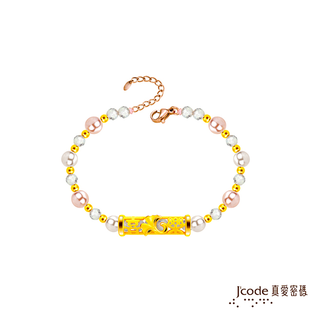 Jcode 真愛密碼 Jcode金飾 銀來喜樂硬金/寶石/珍珠手鍊