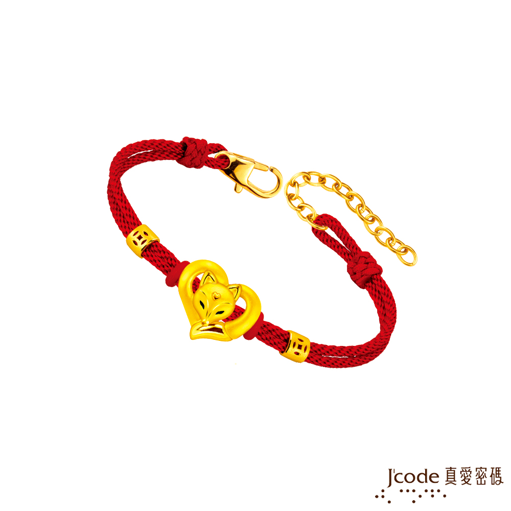 Jcode 真愛密碼 Jcode金飾 心戀狐硬金編織手鍊