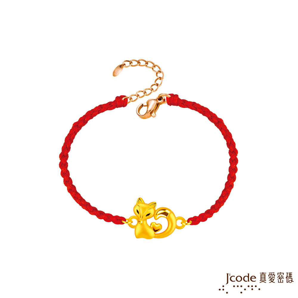 Jcode 真愛密碼 Jcode金飾 甜心狐仙硬金編織手鍊