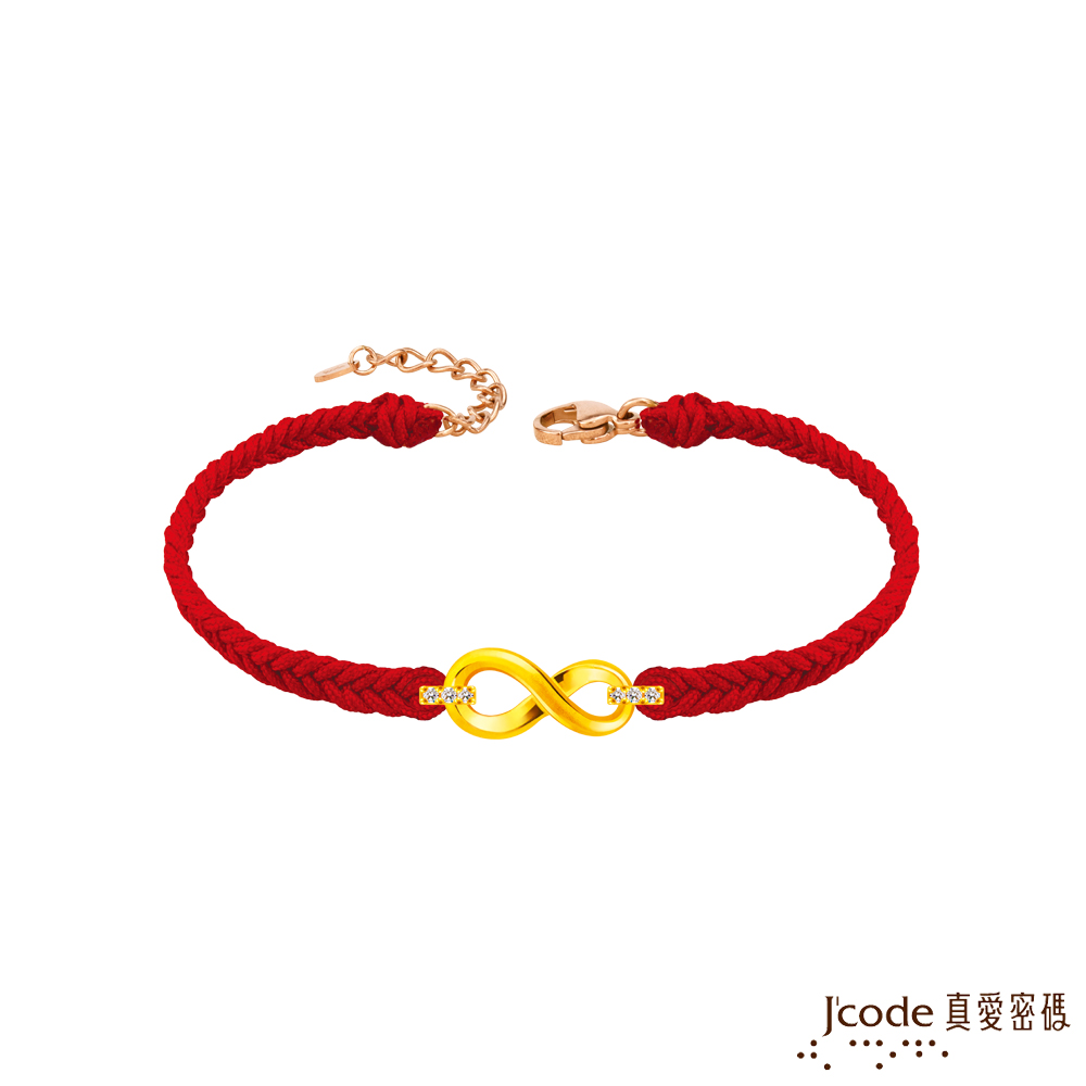 Jcode 真愛密碼 Jcode金飾 無限璀璨硬金編織手鍊