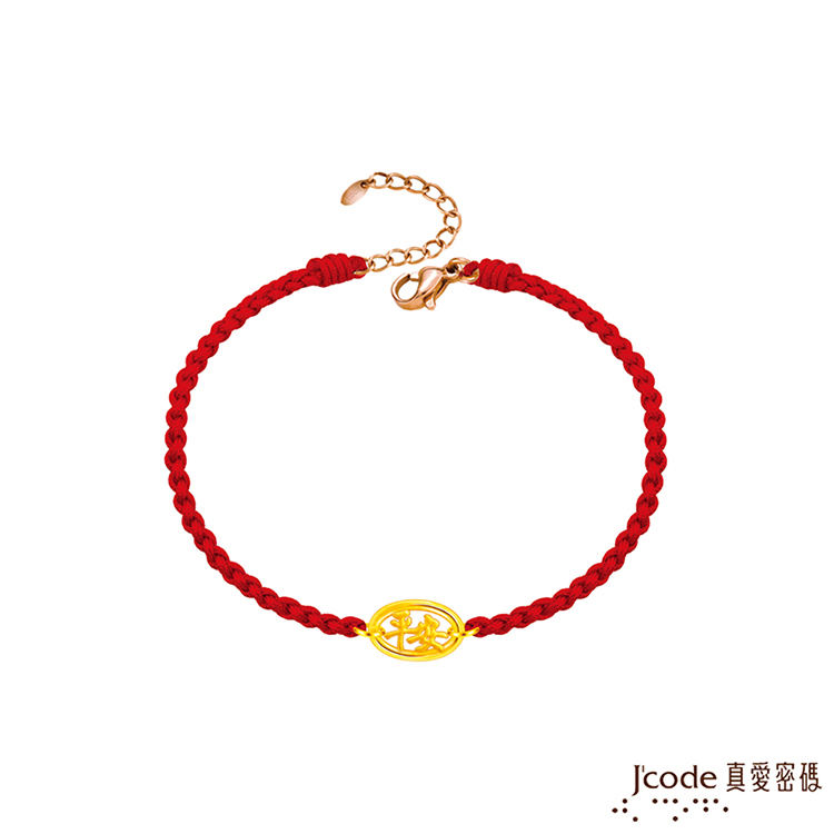 Jcode 真愛密碼 金飾 保佑平安硬金編織手鍊-小