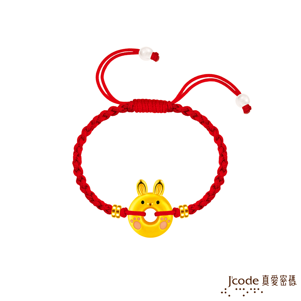 Jcode 真愛密碼 Jcode金飾 小兔平安扣硬金編織手鍊-紅
